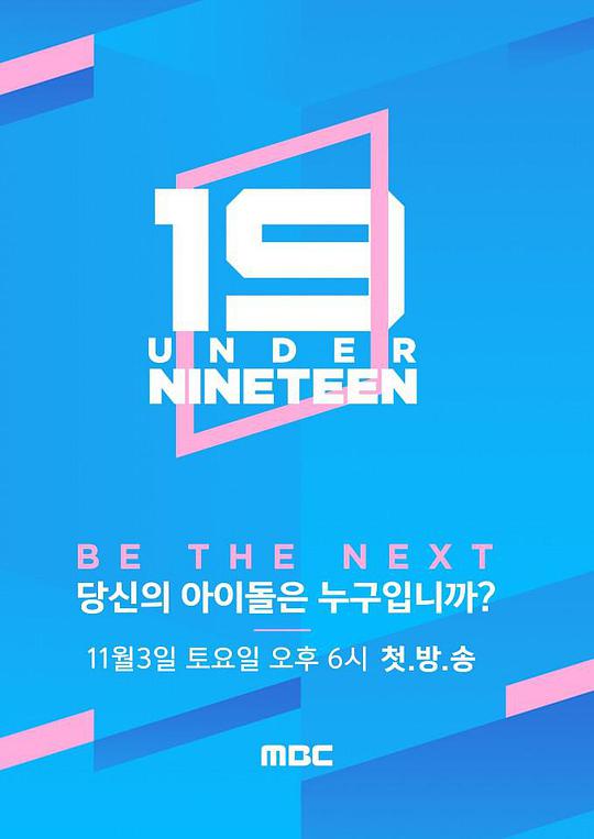Under Nineteen Under Nineteen