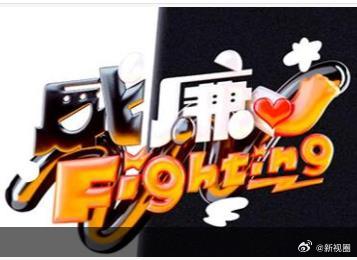 黑白威廉Fighting 黑白威廉Fighting